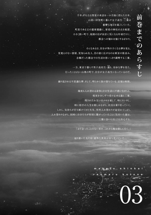 bộ 君の名は。3 - kimi no na wa - your name - Ảnh 4