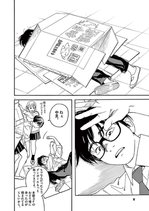 bộ 君は放課後インソムニア 1 - kimi wa hokago insomnia 1 - Ảnh 11