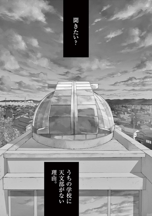 bộ 君は放課後インソムニア 1 - kimi wa hokago insomnia 1 - Ảnh 4