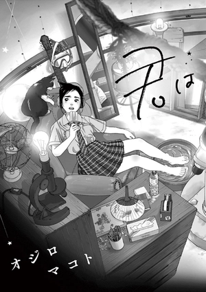 bộ 君は放課後インソムニア 1 - kimi wa hokago insomnia 1 - Ảnh 6