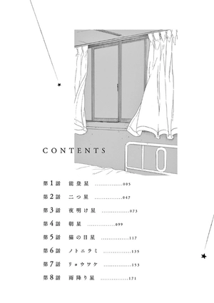 bộ 君は放課後インソムニア 1 - kimi wa hokago insomnia 1 - Ảnh 7