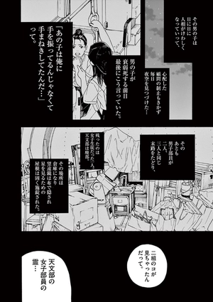 bộ 君は放課後インソムニア 1 - kimi wa hokago insomnia 1 - Ảnh 9