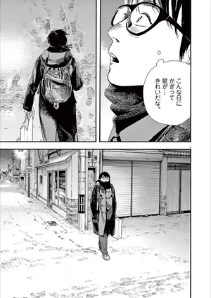 bộ 君は放課後インソムニア 10 - kimi wa hokago insomnia 10 - Ảnh 10