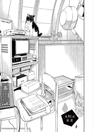 bộ 君は放課後インソムニア 10 - kimi wa hokago insomnia 10 - Ảnh 6