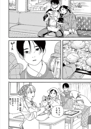 bộ 君は放課後インソムニア 11 - kimi wa hokago insomnia 11 - Ảnh 11