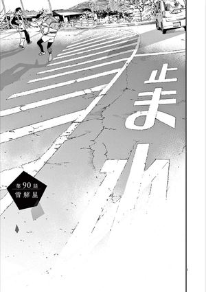 bộ 君は放課後インソムニア 11 - kimi wa hokago insomnia 11 - Ảnh 6