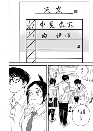 bộ 君は放課後インソムニア 2 - kimi wa hokago insomnia 2 - Ảnh 10