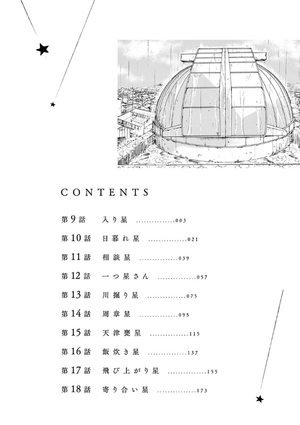 bộ 君は放課後インソムニア 2 - kimi wa hokago insomnia 2 - Ảnh 4