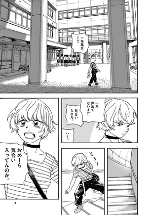 bộ 君は放課後インソムニア 3 - kimi wa hokago insomnia 3 - Ảnh 10