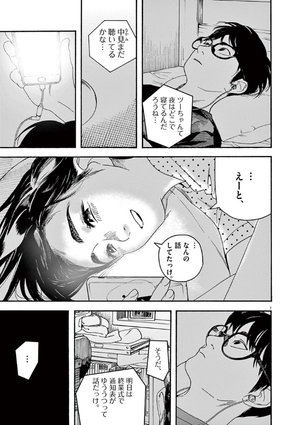 bộ 君は放課後インソムニア 4 - kimi wa hokago insomnia 4 - Ảnh 12