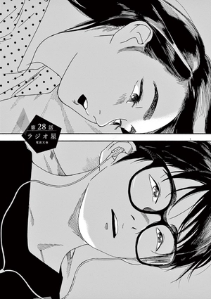 bộ 君は放課後インソムニア 4 - kimi wa hokago insomnia 4 - Ảnh 6