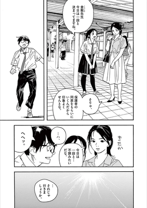 bộ 君は放課後インソムニア 5 - kimi wa hokago insomnia 5 - Ảnh 8