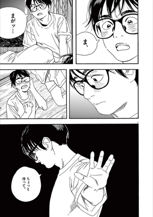 bộ 君は放課後インソムニア 6 - kimi wa hokago insomnia 6 - Ảnh 10