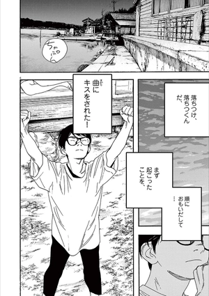 bộ 君は放課後インソムニア 6 - kimi wa hokago insomnia 6 - Ảnh 11