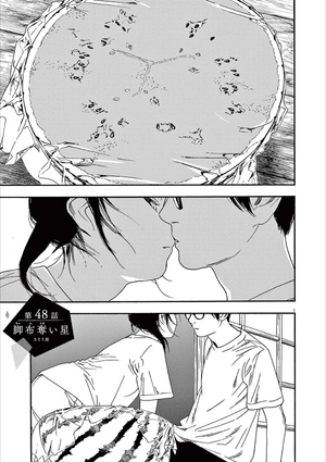 bộ 君は放課後インソムニア 6 - kimi wa hokago insomnia 6 - Ảnh 6