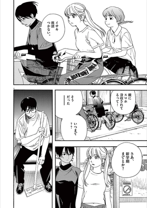 bộ 君は放課後インソムニア 7 - kimi wa hokago insomnia 7 - Ảnh 10