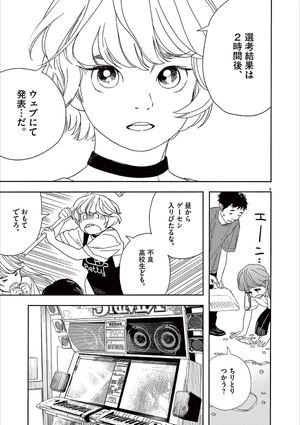 bộ 君は放課後インソムニア 7 - kimi wa hokago insomnia 7 - Ảnh 13