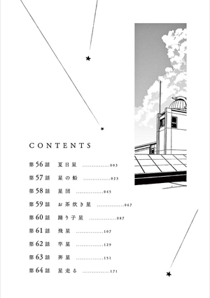 bộ 君は放課後インソムニア 7 - kimi wa hokago insomnia 7 - Ảnh 4