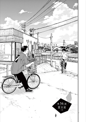 bộ 君は放課後インソムニア 7 - kimi wa hokago insomnia 7 - Ảnh 5