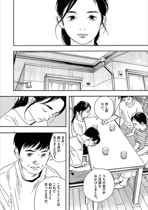 bộ 君は放課後インソムニア 7 - kimi wa hokago insomnia 7 - Ảnh 6