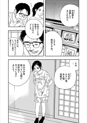 bộ 君は放課後インソムニア 7 - kimi wa hokago insomnia 7 - Ảnh 7