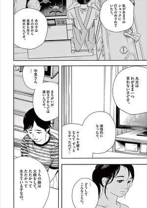 bộ 君は放課後インソムニア 7 - kimi wa hokago insomnia 7 - Ảnh 8