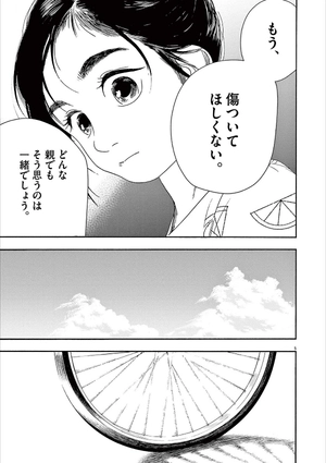 bộ 君は放課後インソムニア 7 - kimi wa hokago insomnia 7 - Ảnh 9