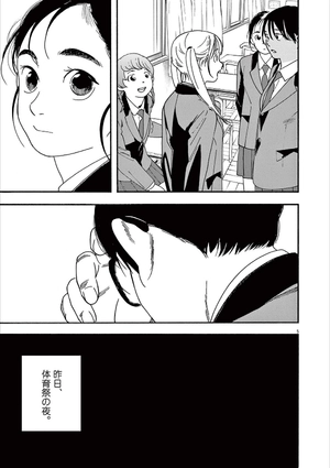 bộ 君は放課後インソムニア 8 - kimi wa hokago insomnia 8 - Ảnh 10