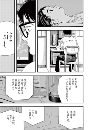 bộ 君は放課後インソムニア 8 - kimi wa hokago insomnia 8 - Ảnh 14