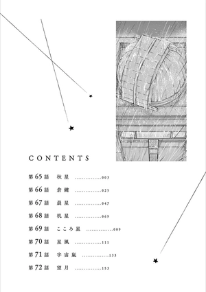 bộ 君は放課後インソムニア 8 - kimi wa hokago insomnia 8 - Ảnh 5