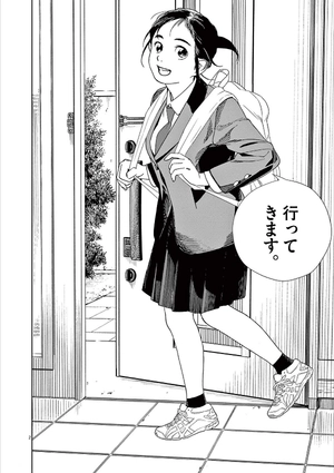 bộ 君は放課後インソムニア 8 - kimi wa hokago insomnia 8 - Ảnh 7