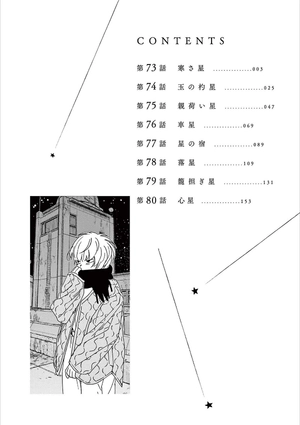bộ 君は放課後インソムニア 9 - kimi wa hokago insomnia 9 - Ảnh 5