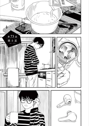 bộ 君は放課後インソムニア 9 - kimi wa hokago insomnia 9 - Ảnh 6