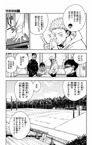 bộ 呪術廻戦 1 - jujutsu kaisen 1 - Ảnh 10