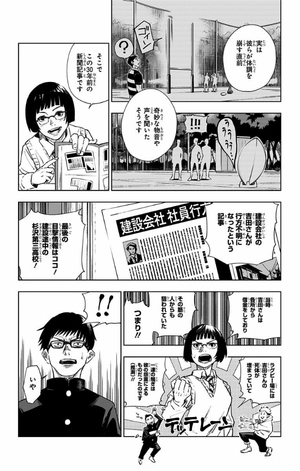 bộ 呪術廻戦 1 - jujutsu kaisen 1 - Ảnh 11