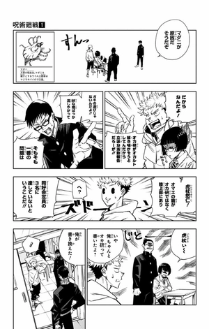 bộ 呪術廻戦 1 - jujutsu kaisen 1 - Ảnh 12