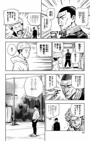 bộ 呪術廻戦 1 - jujutsu kaisen 1 - Ảnh 13