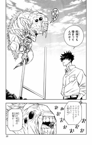 bộ 呪術廻戦 1 - jujutsu kaisen 1 - Ảnh 14