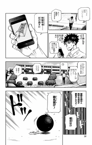 bộ 呪術廻戦 1 - jujutsu kaisen 1 - Ảnh 15