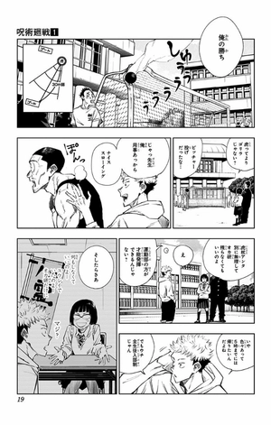 bộ 呪術廻戦 1 - jujutsu kaisen 1 - Ảnh 18