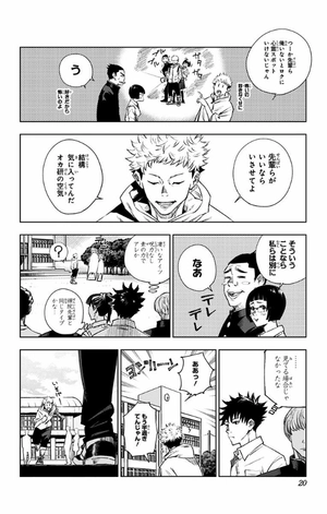 bộ 呪術廻戦 1 - jujutsu kaisen 1 - Ảnh 19