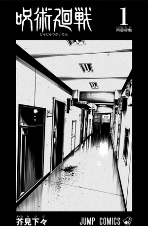 bộ 呪術廻戦 1 - jujutsu kaisen 1 - Ảnh 3