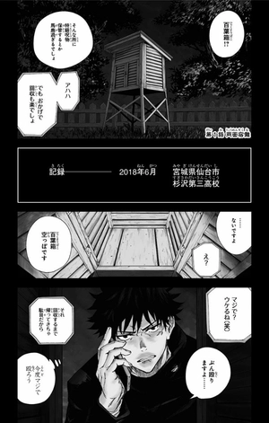 bộ 呪術廻戦 1 - jujutsu kaisen 1 - Ảnh 5