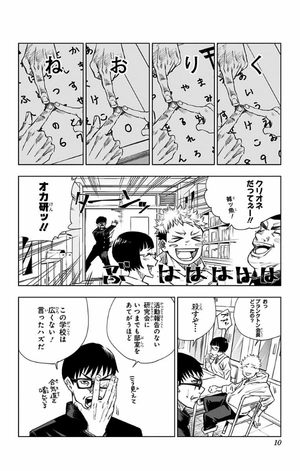 bộ 呪術廻戦 1 - jujutsu kaisen 1 - Ảnh 9