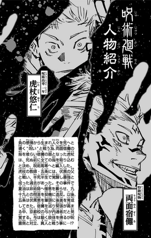 bộ 呪術廻戦 10 - jujutsu kaisen 10 - Ảnh 5