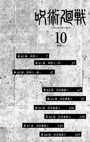 bộ 呪術廻戦 10 - jujutsu kaisen 10 - Ảnh 7