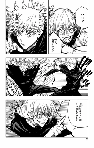 bộ 呪術廻戦 11 - jujutsu kaisen 11 - Ảnh 11