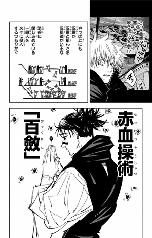 bộ 呪術廻戦 11 - jujutsu kaisen 11 - Ảnh 13