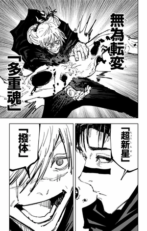 bộ 呪術廻戦 11 - jujutsu kaisen 11 - Ảnh 14