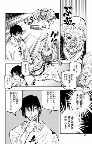 bộ 呪術廻戦 12 - jujutsu kaisen 12 - Ảnh 13